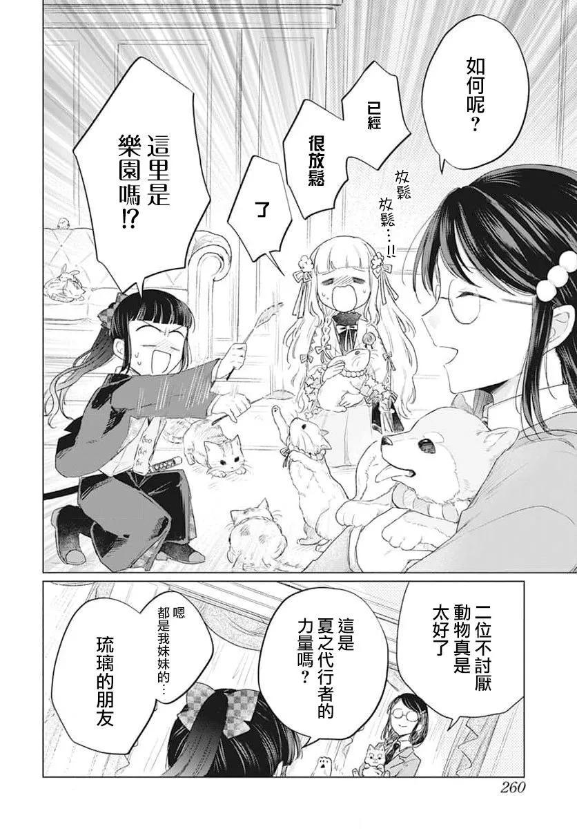 第06话4
