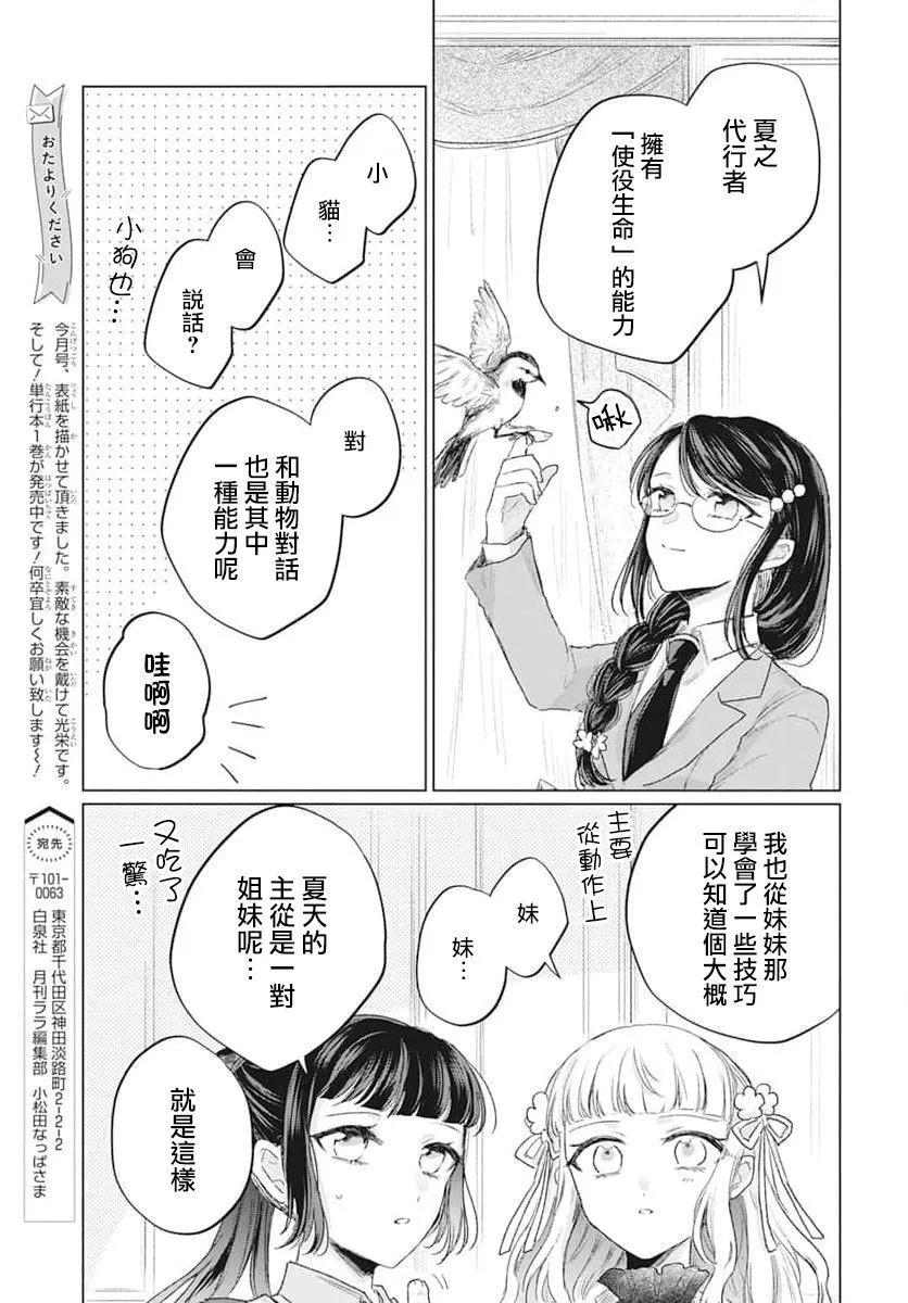 第06话5
