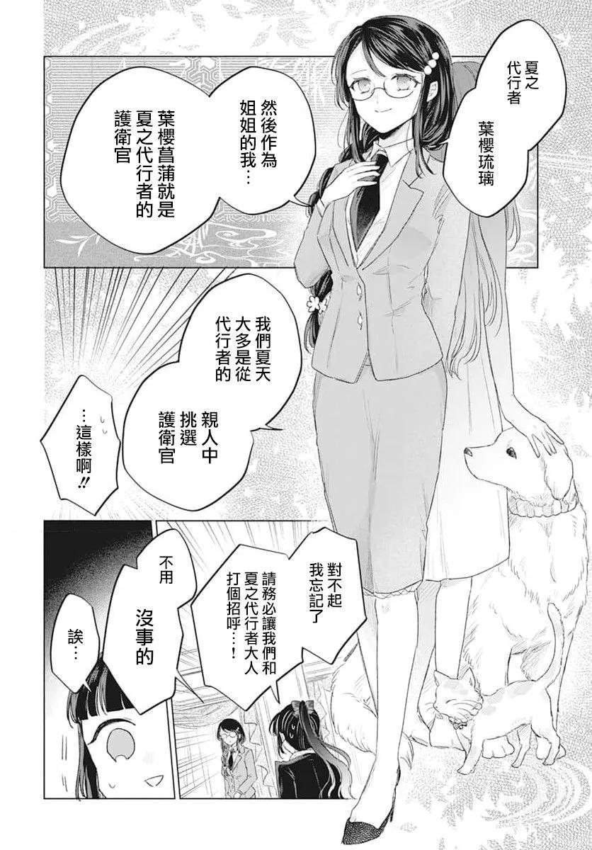 第06话6