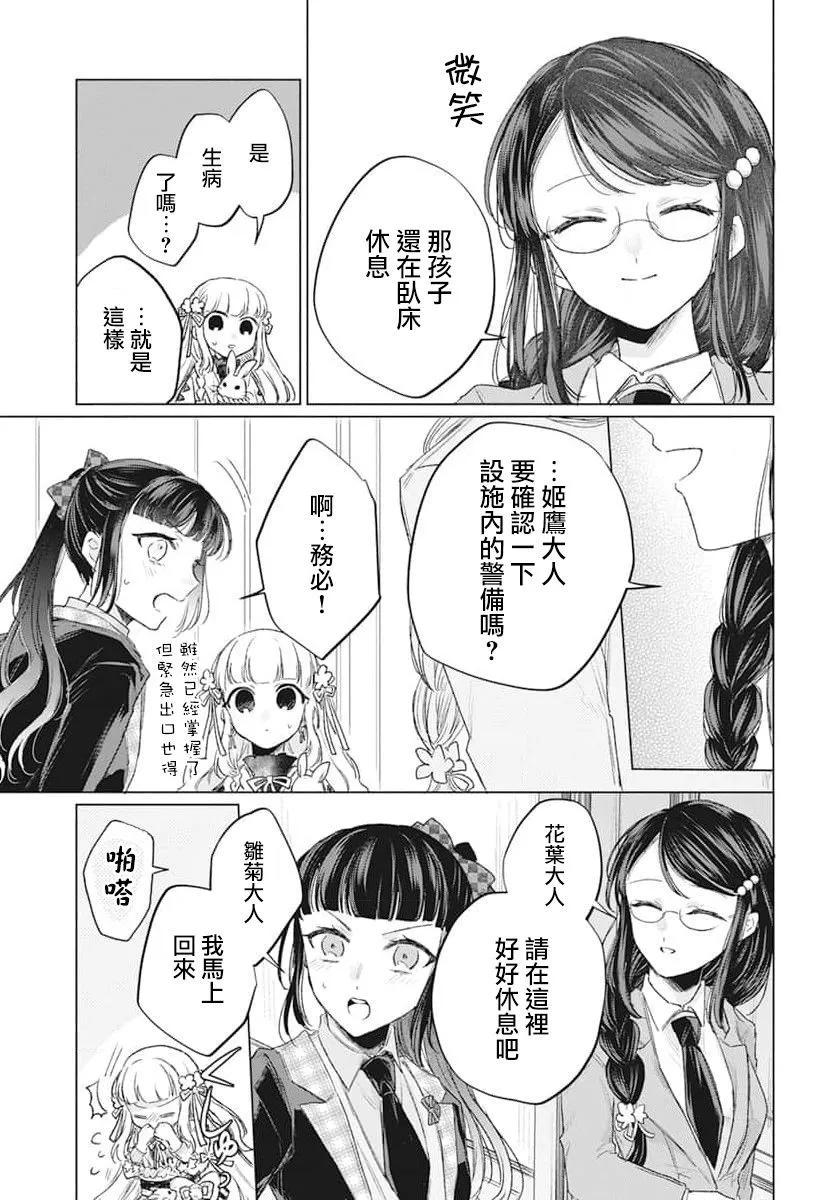 第06话7