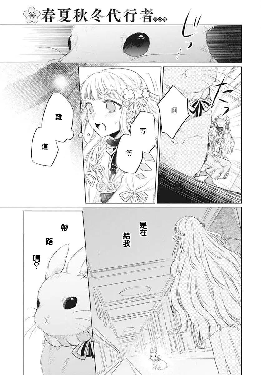 第06话8