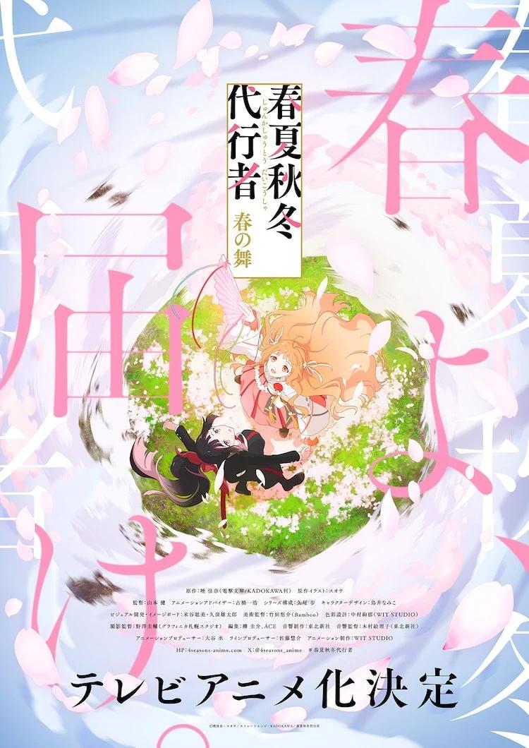 动画化0
