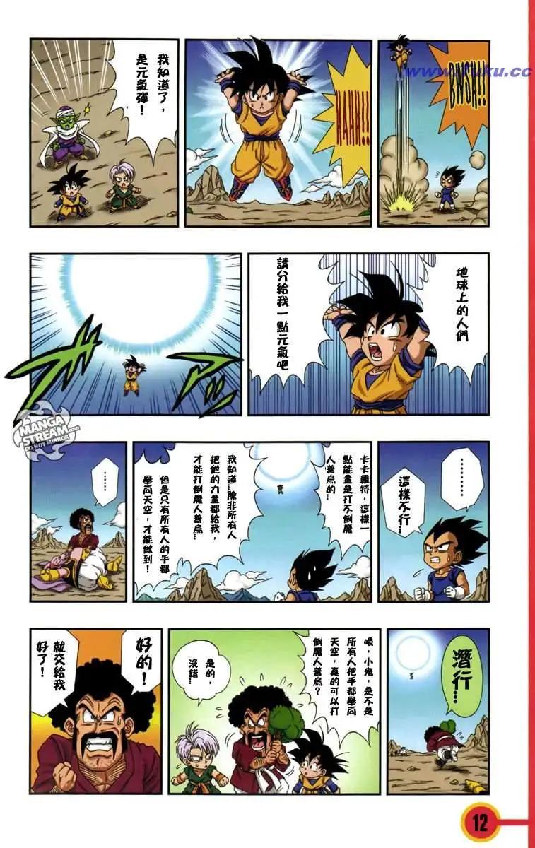 第4话 布欧篇12