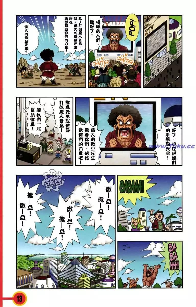 第4话 布欧篇13