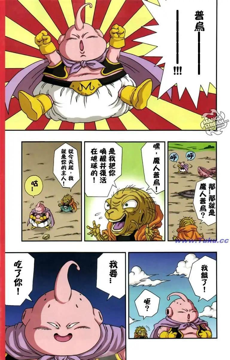 第4话 布欧篇3