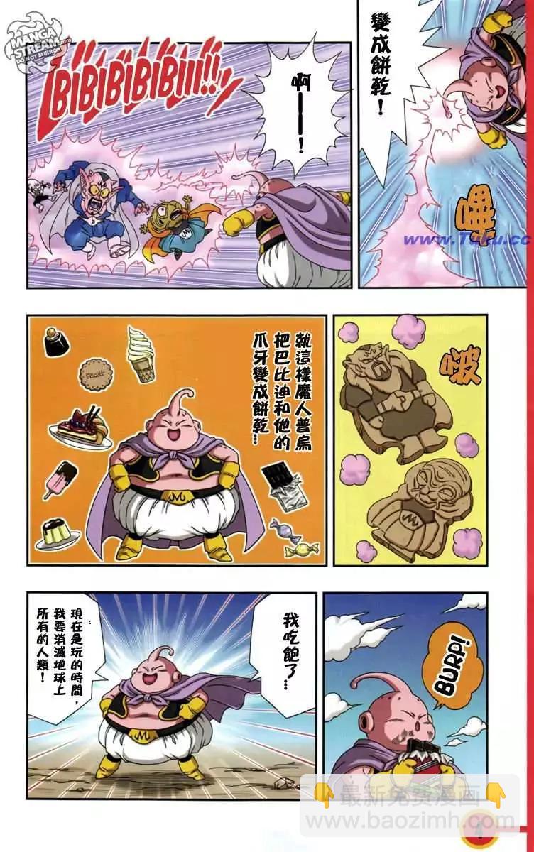 第4话 布欧篇4