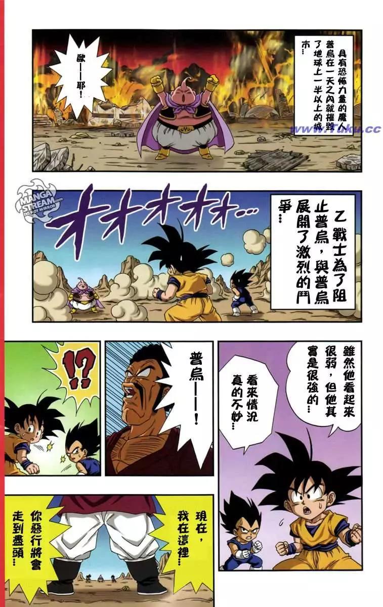 第4话 布欧篇5
