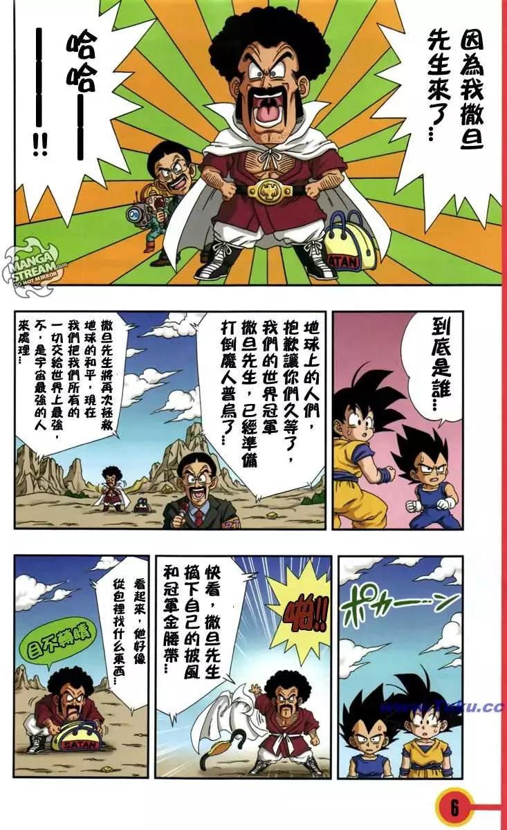 第4话 布欧篇6