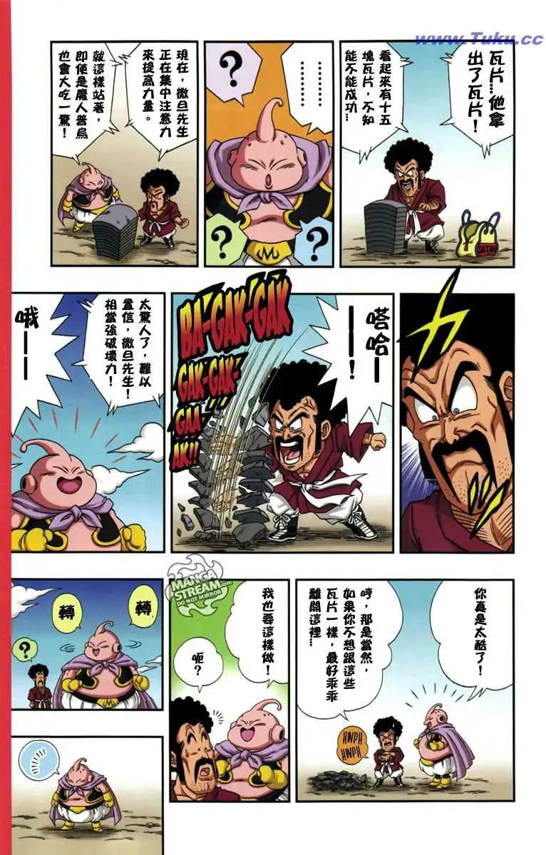 第4话 布欧篇7