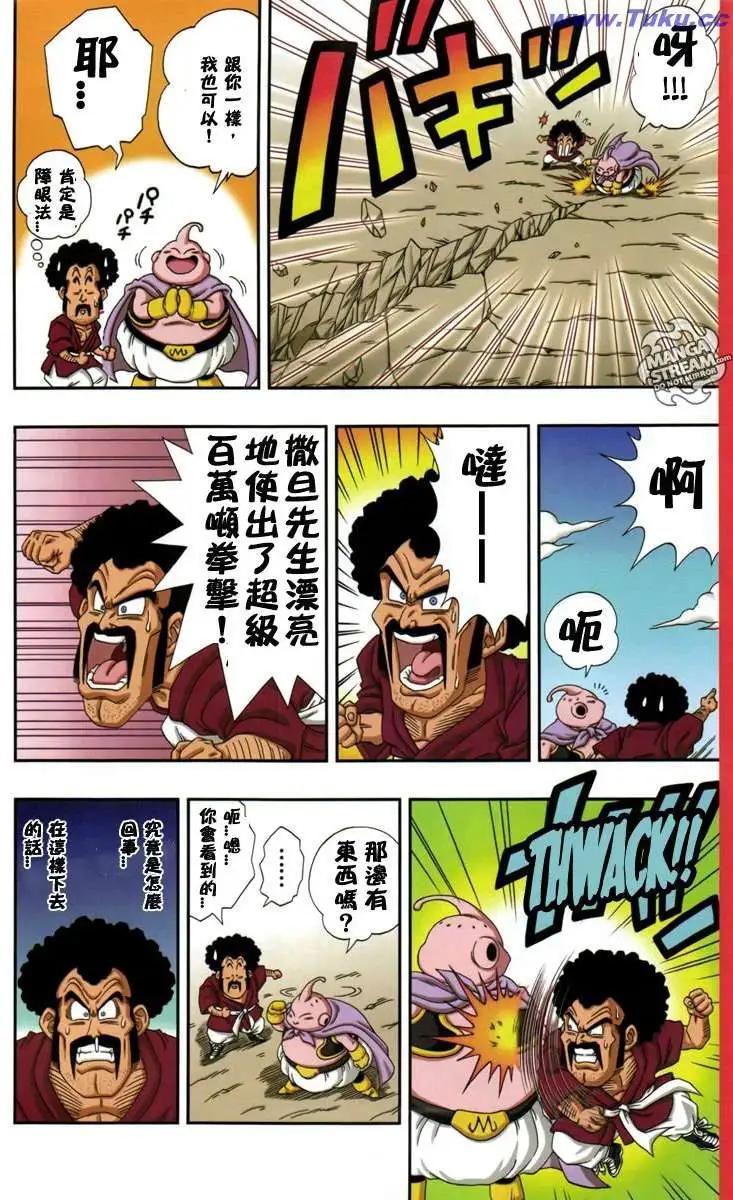第4话 布欧篇8