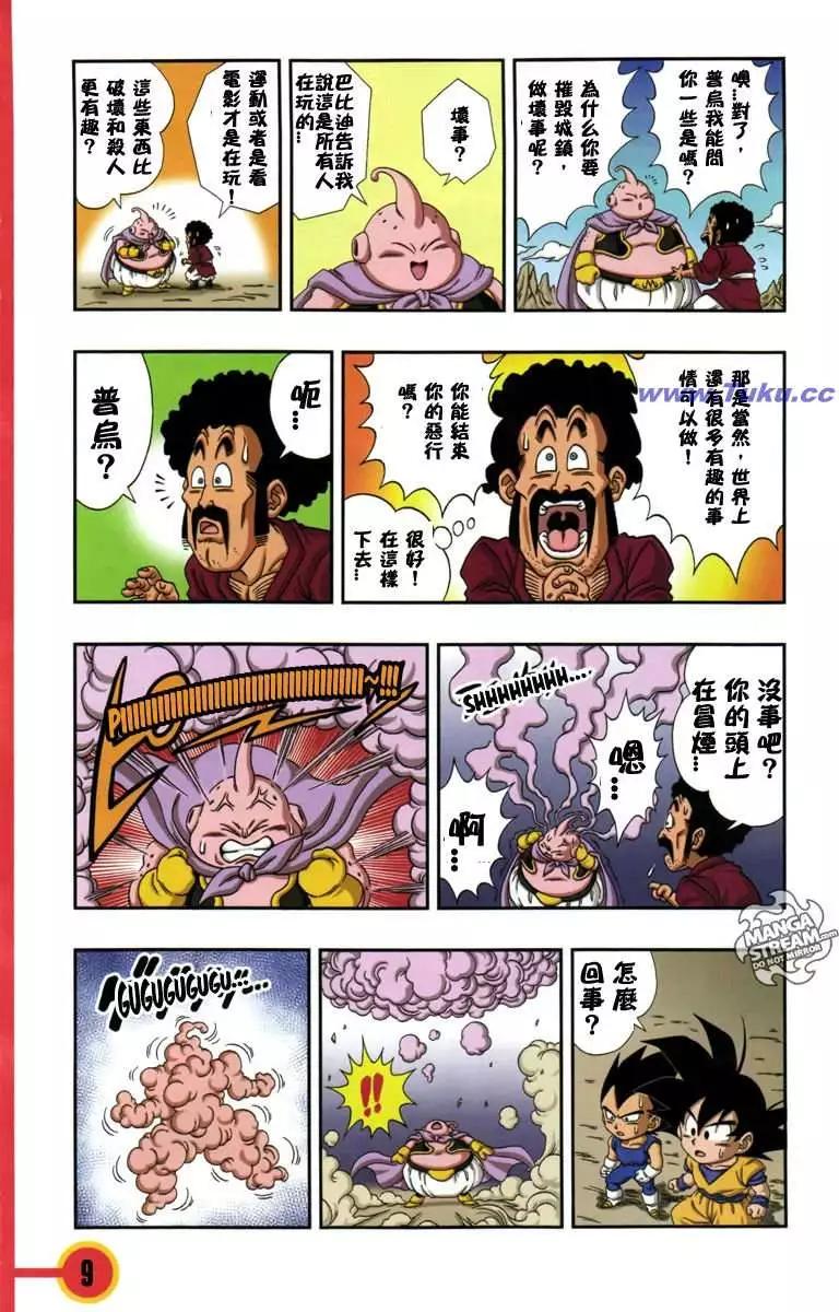 第4话 布欧篇9