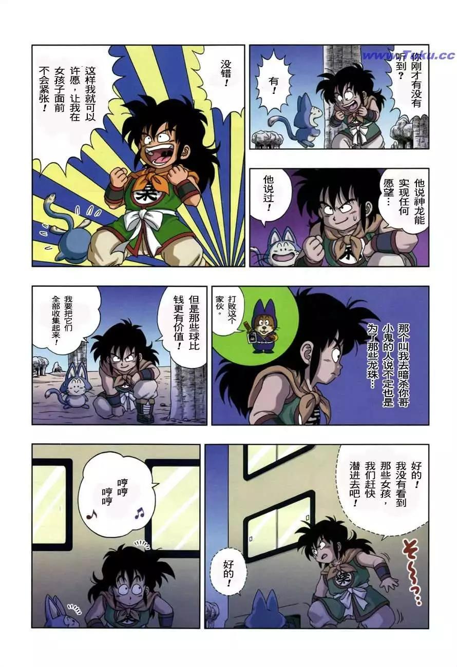 第7话 少年篇315
