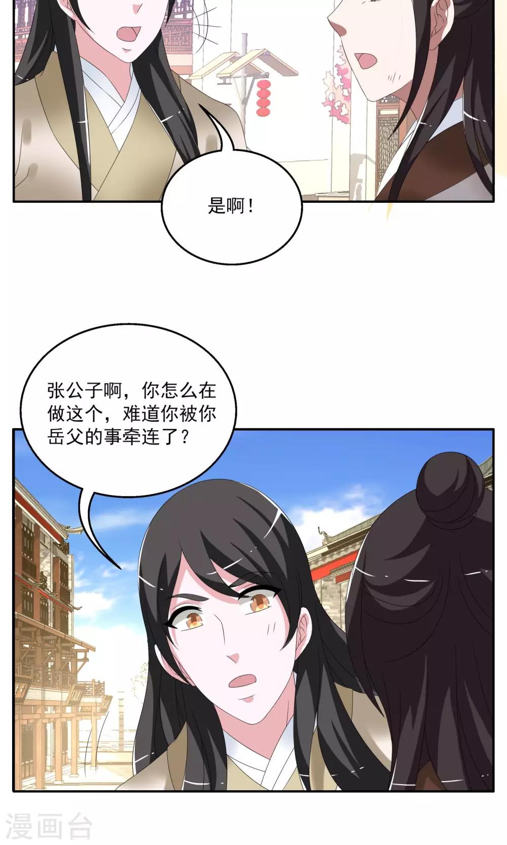 第158话 半妖(8)1