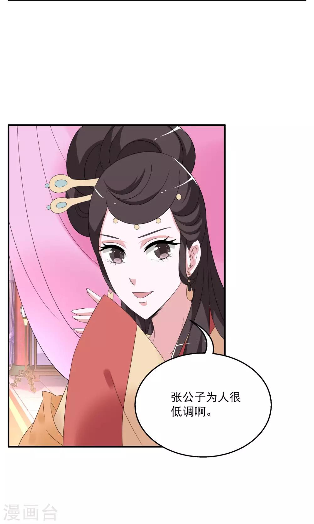第158话 半妖(8)12