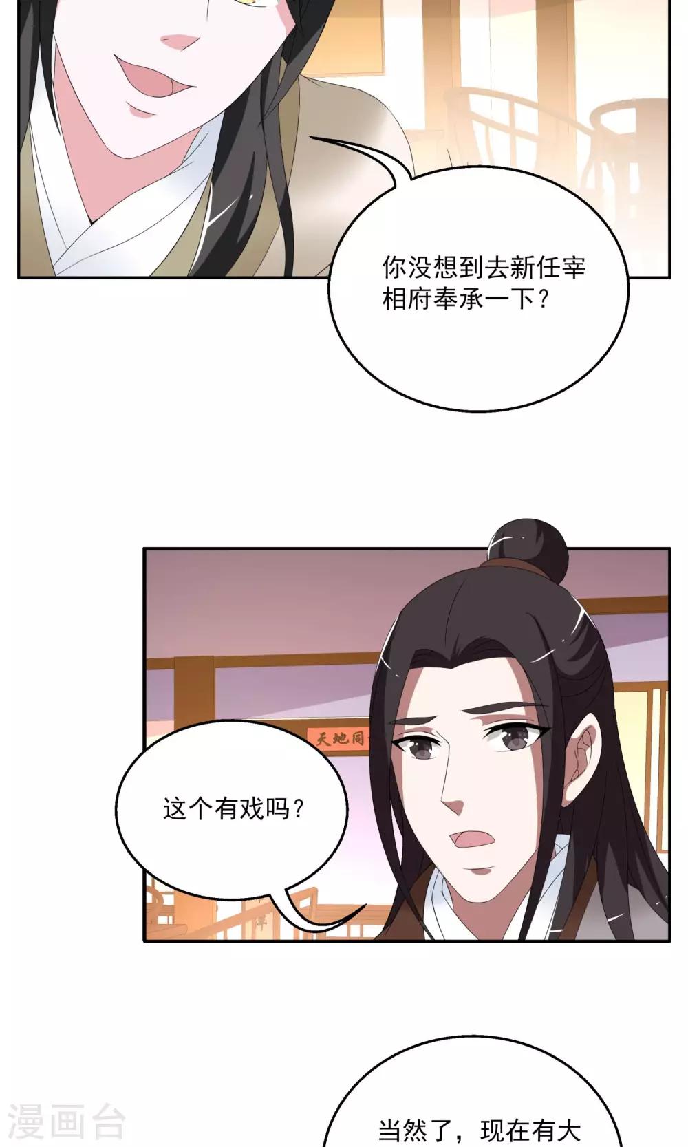第158话 半妖(8)5