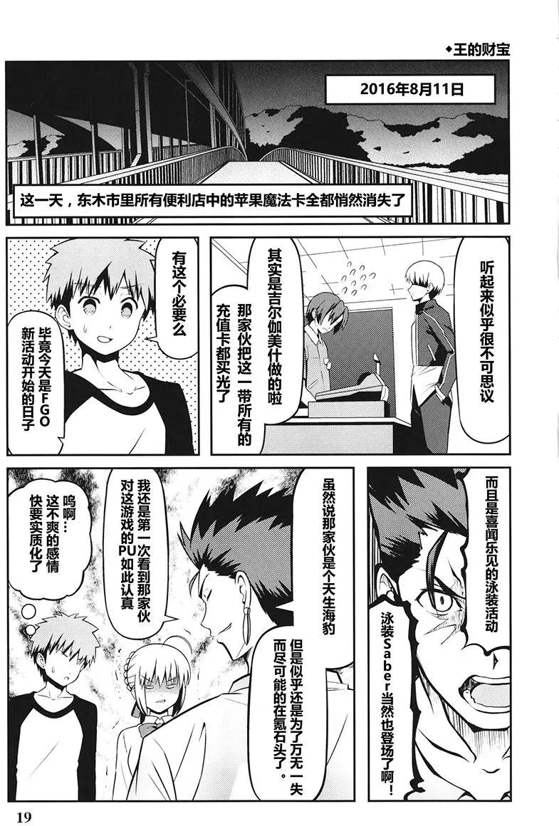 第03回16