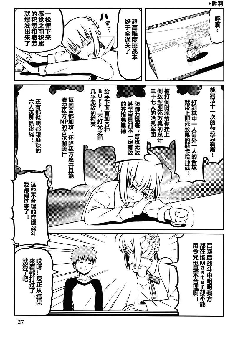 第03回24
