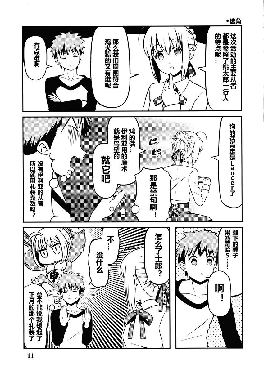 第03回8