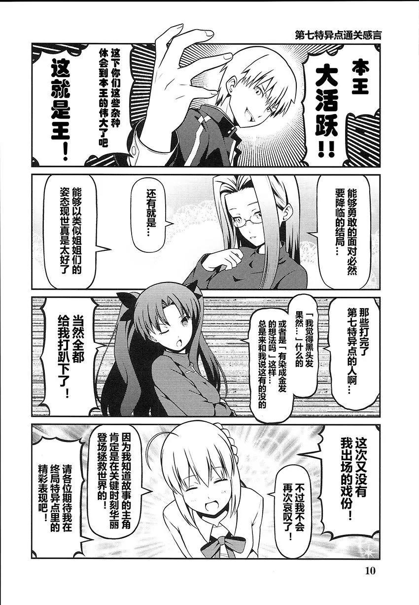 第04回8