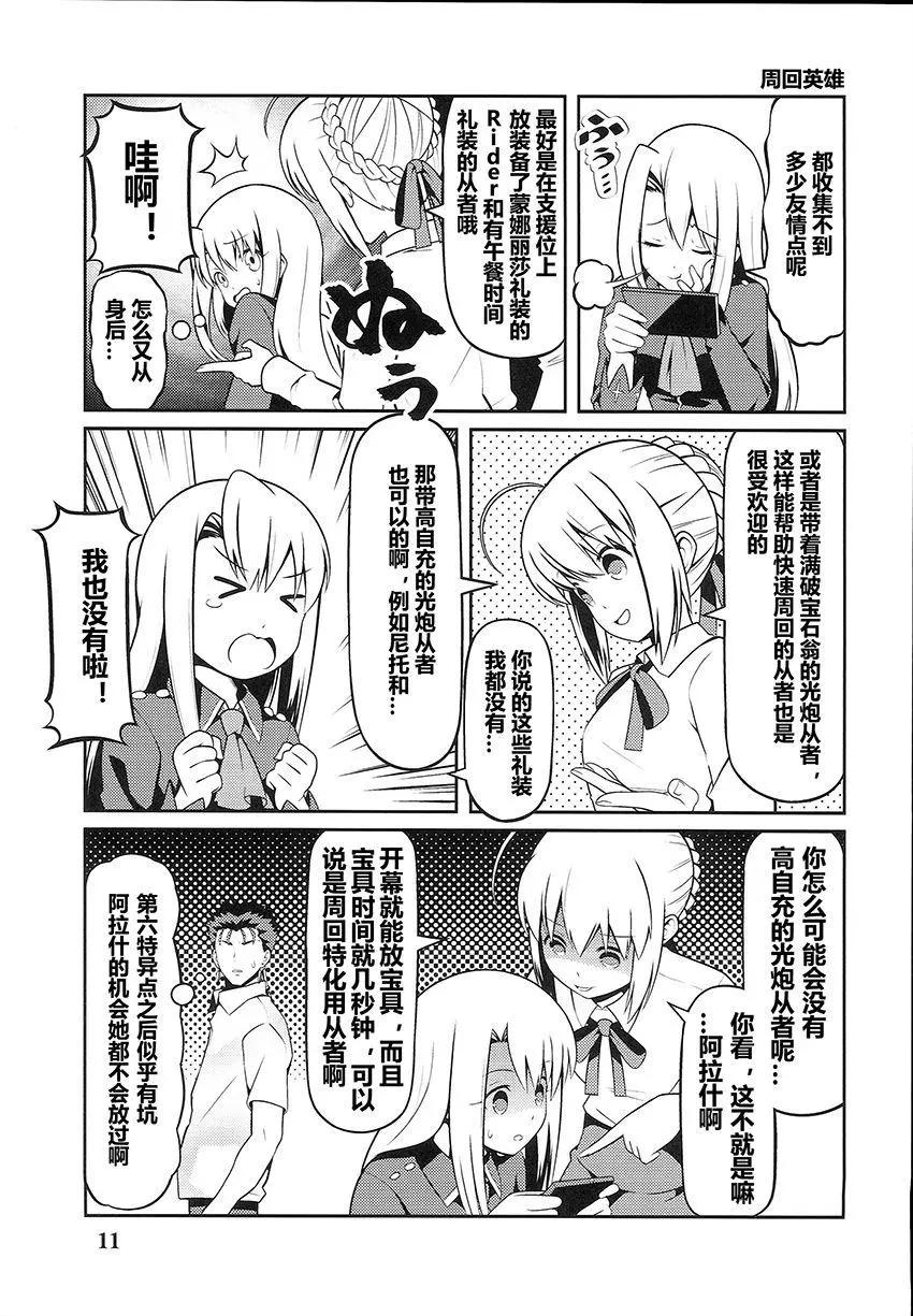 第04回9