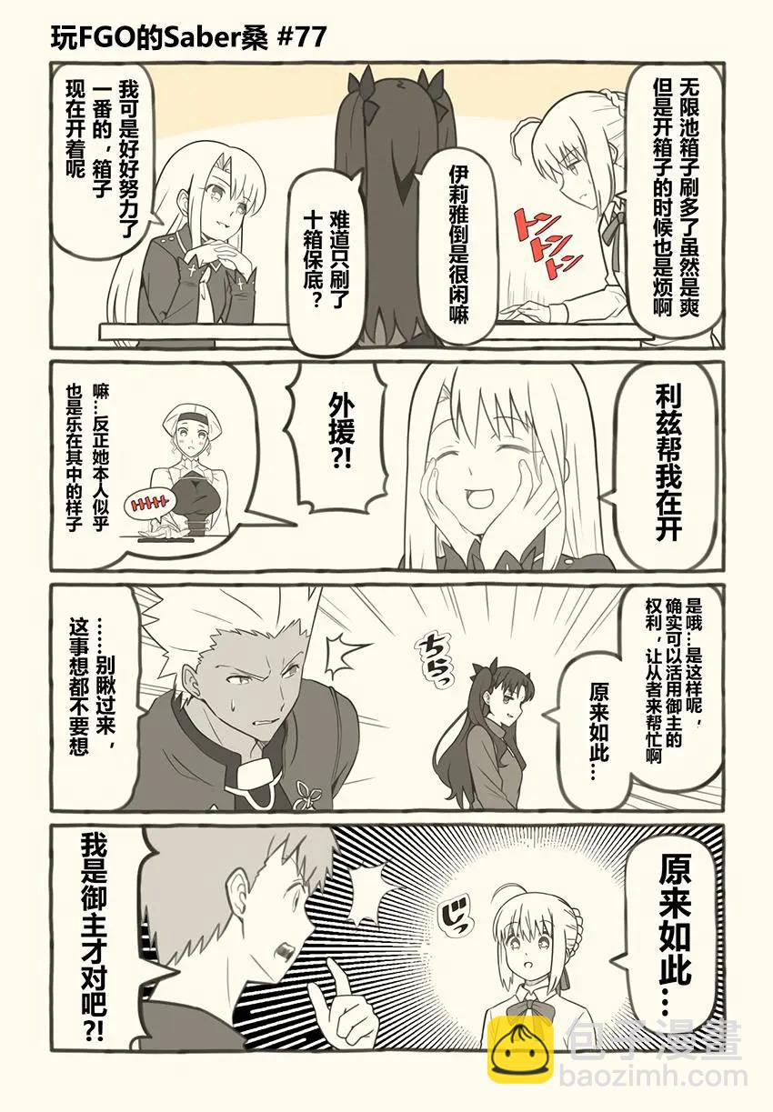 推特先行71~786