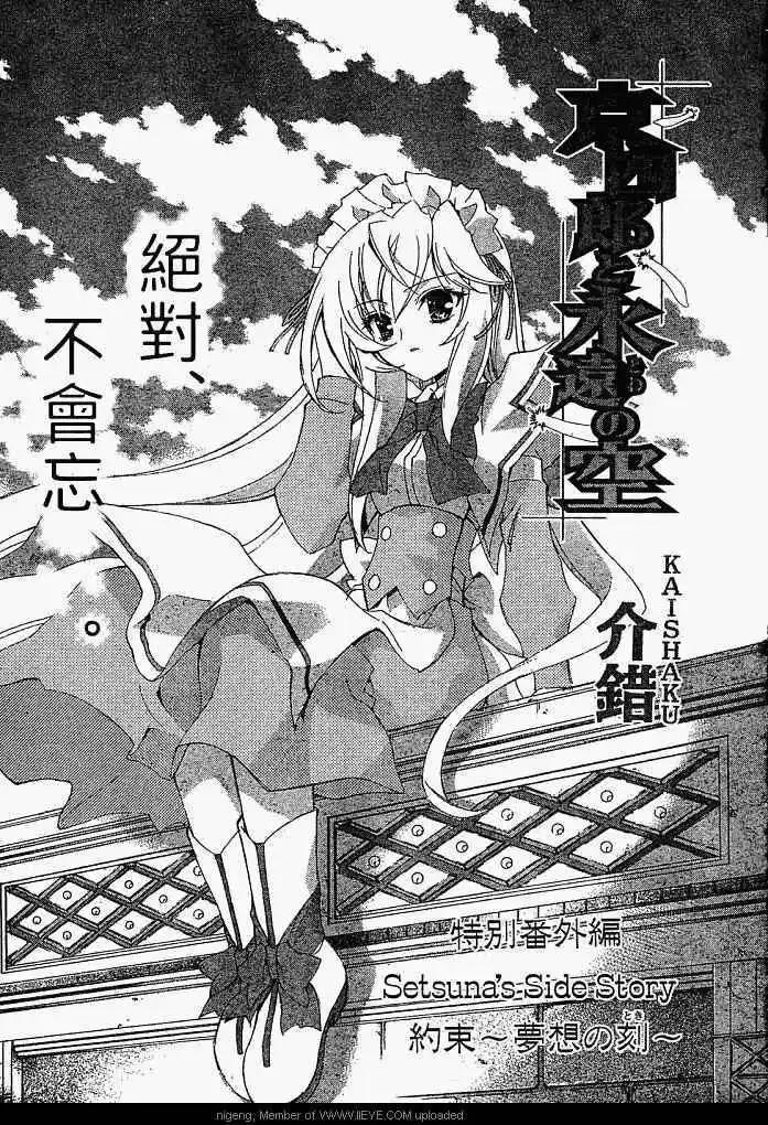 约束～梦想时刻0
