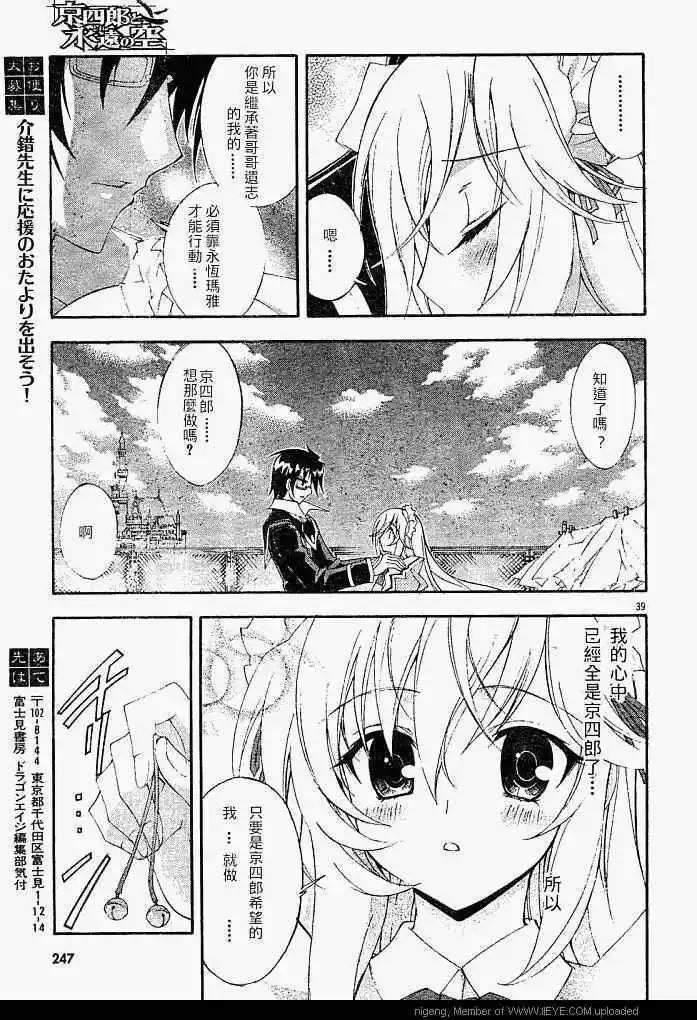 约束～梦想时刻4