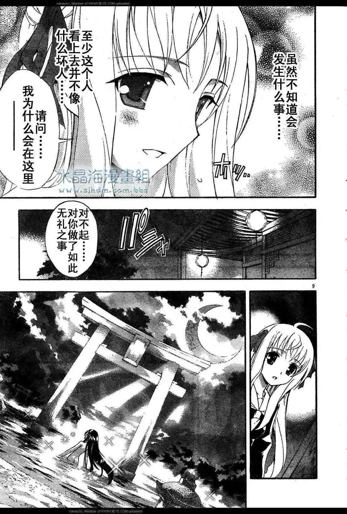 第006回8