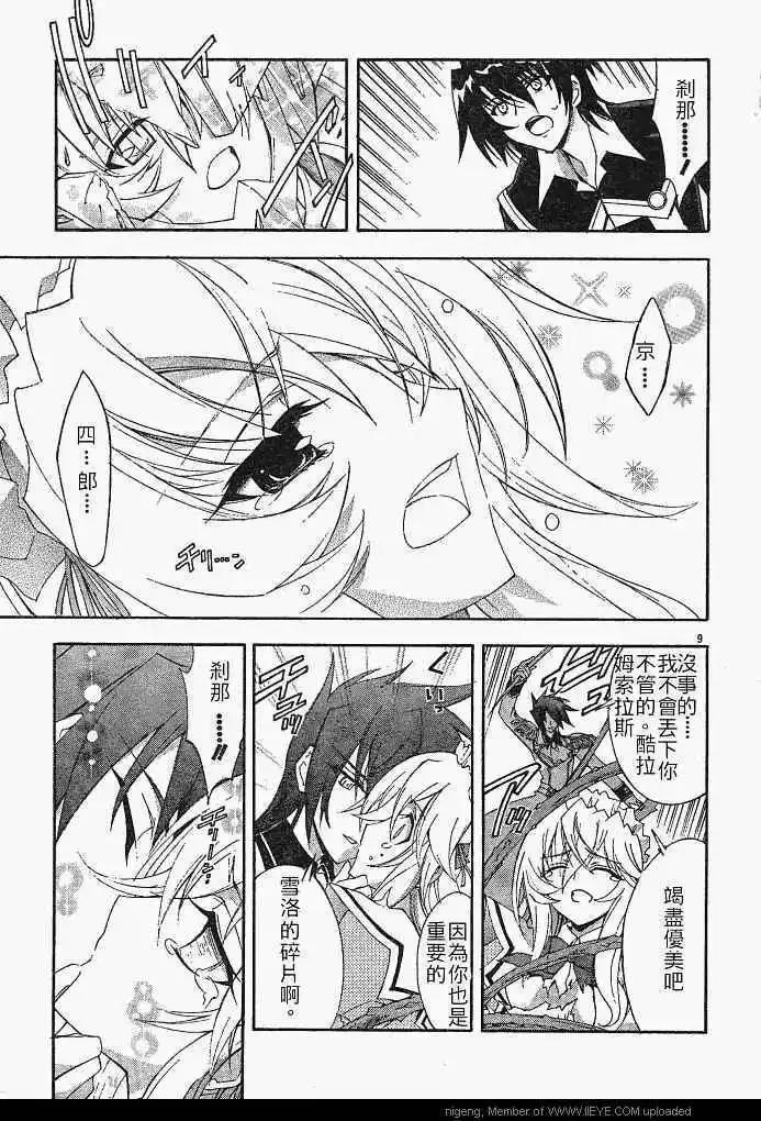 第012回8