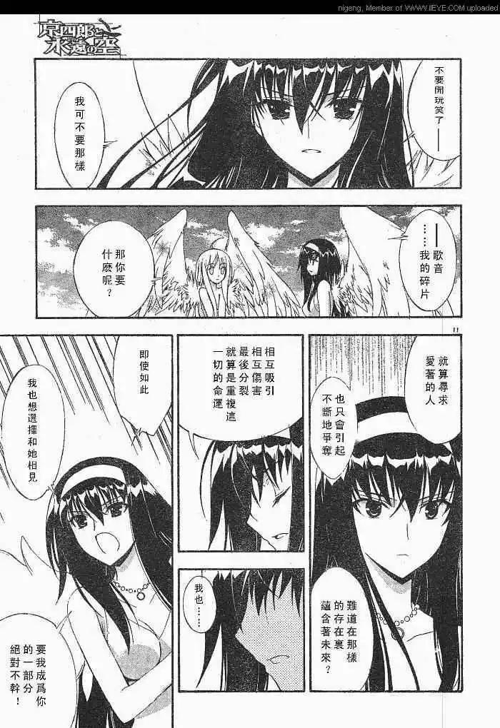 第013回10