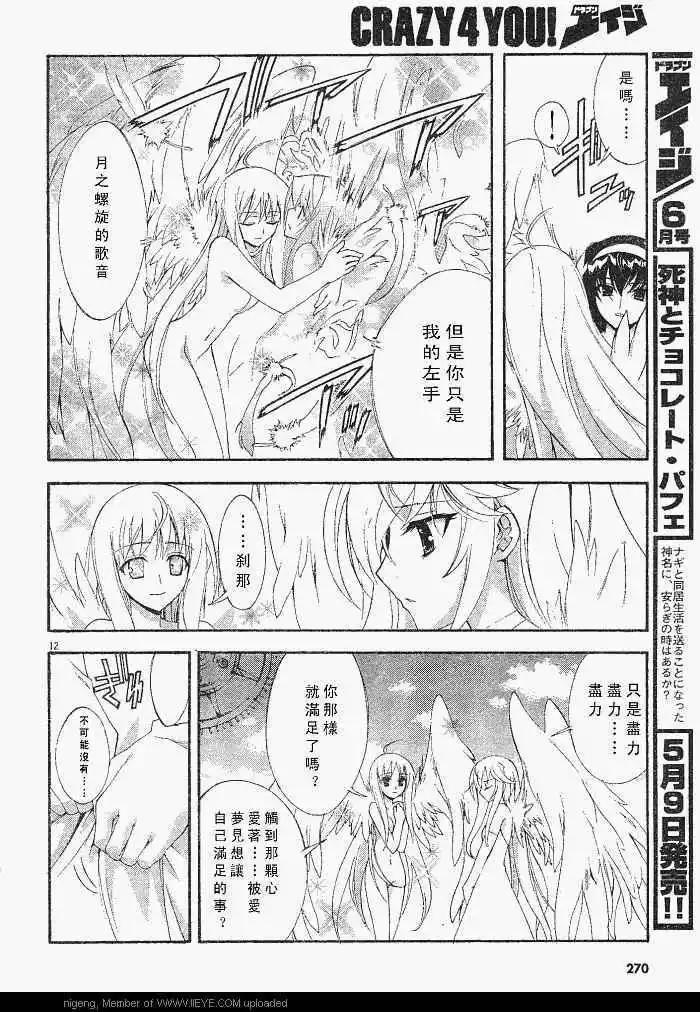 第013回11