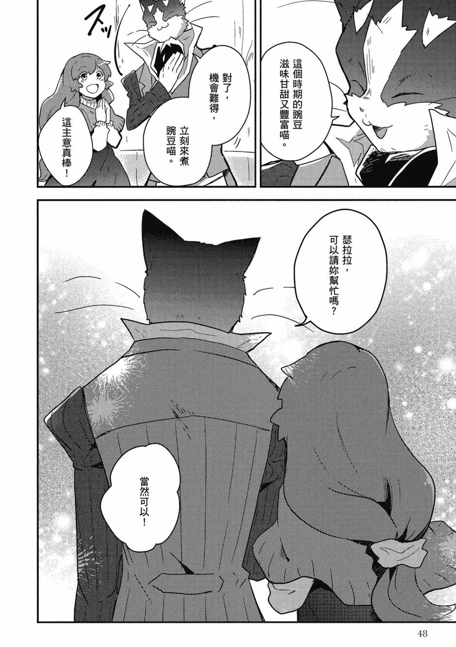 第04卷48