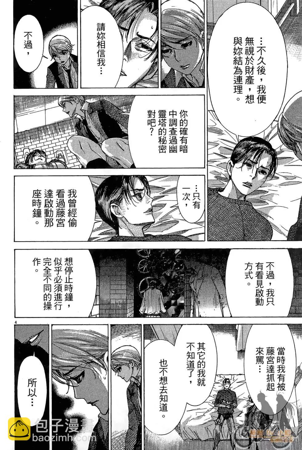 第03卷187