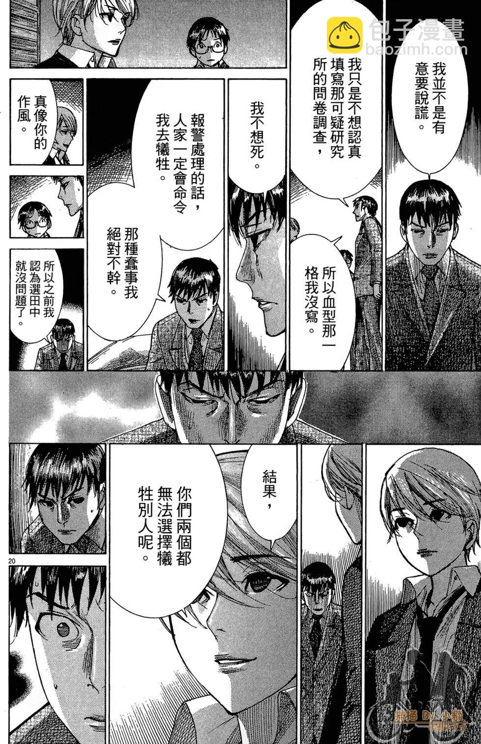 第03卷23