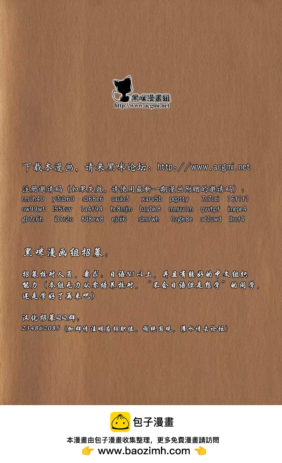 第59回24