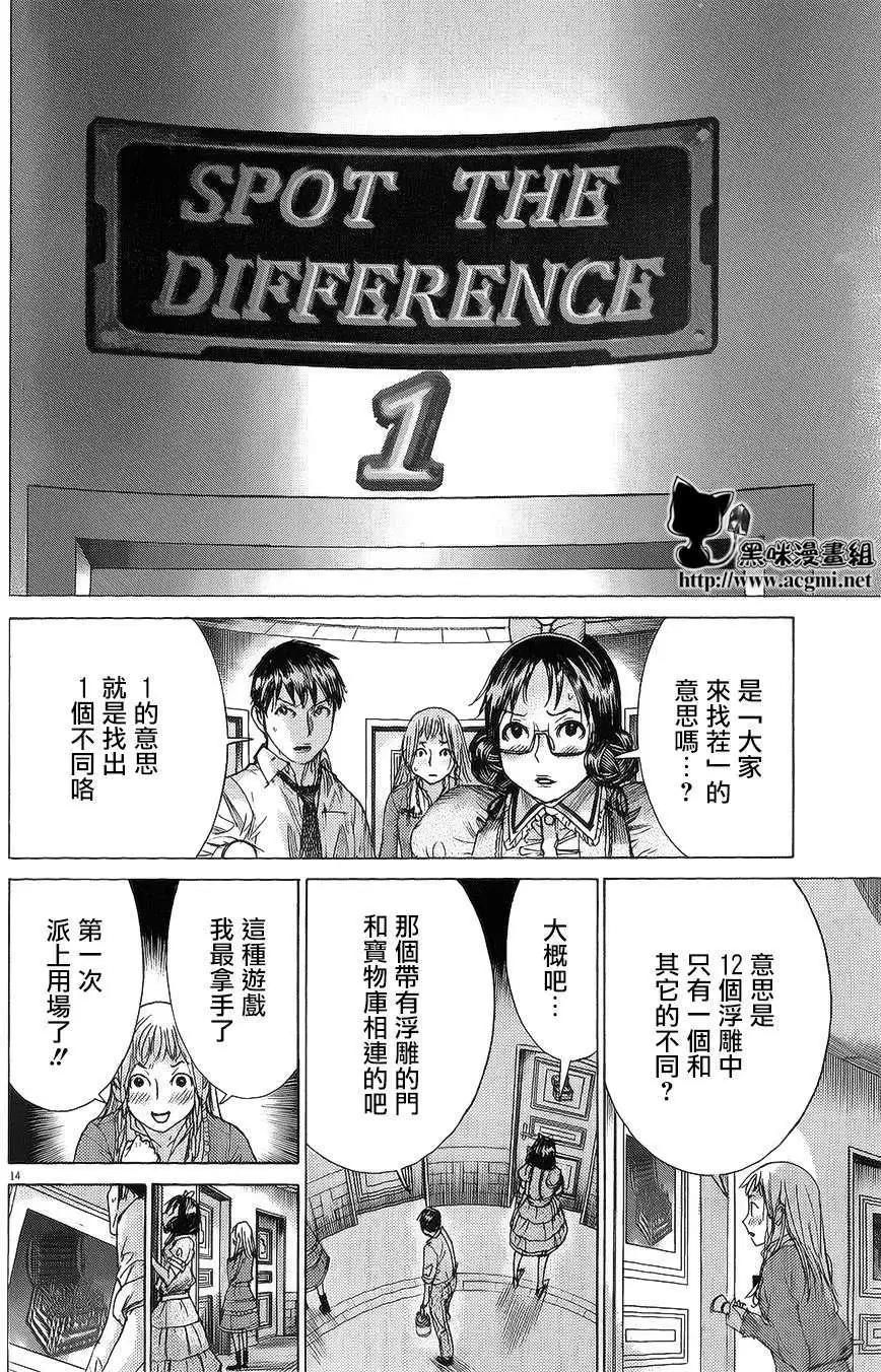 第61回13