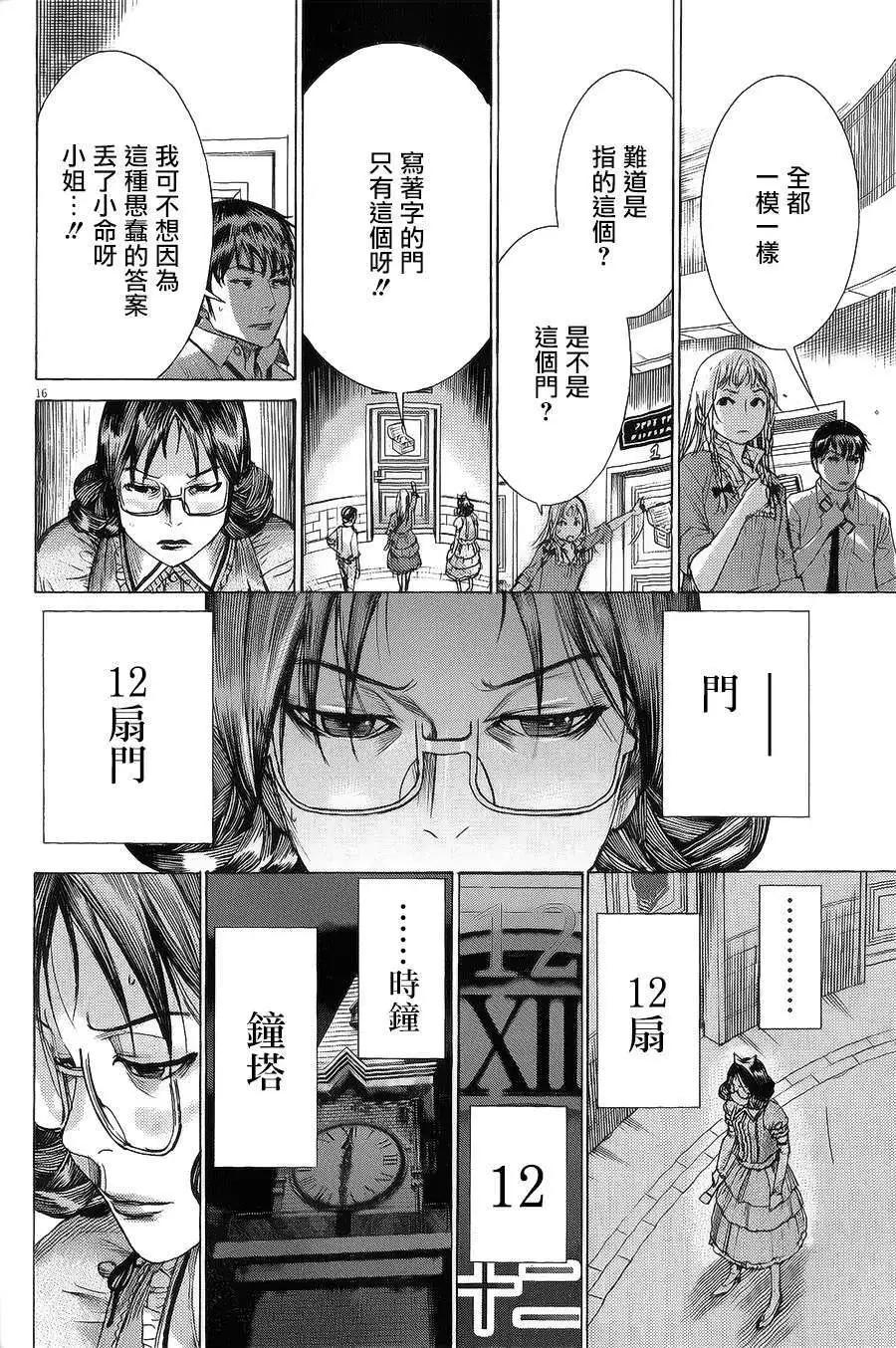 第61回15