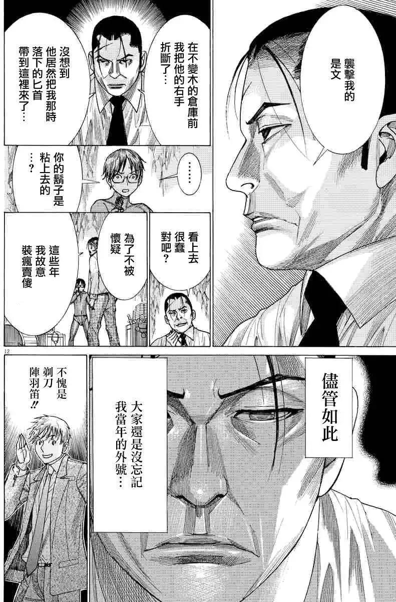 第63回11