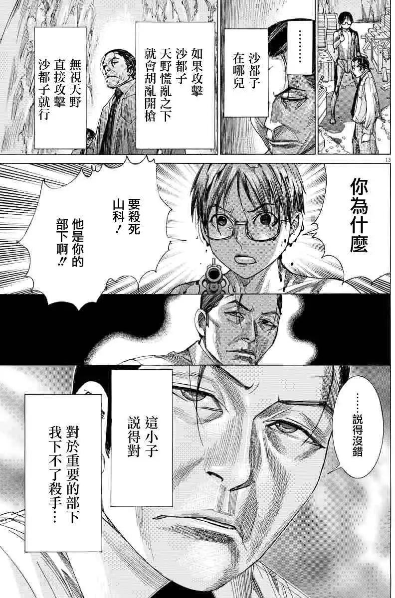 第63回12