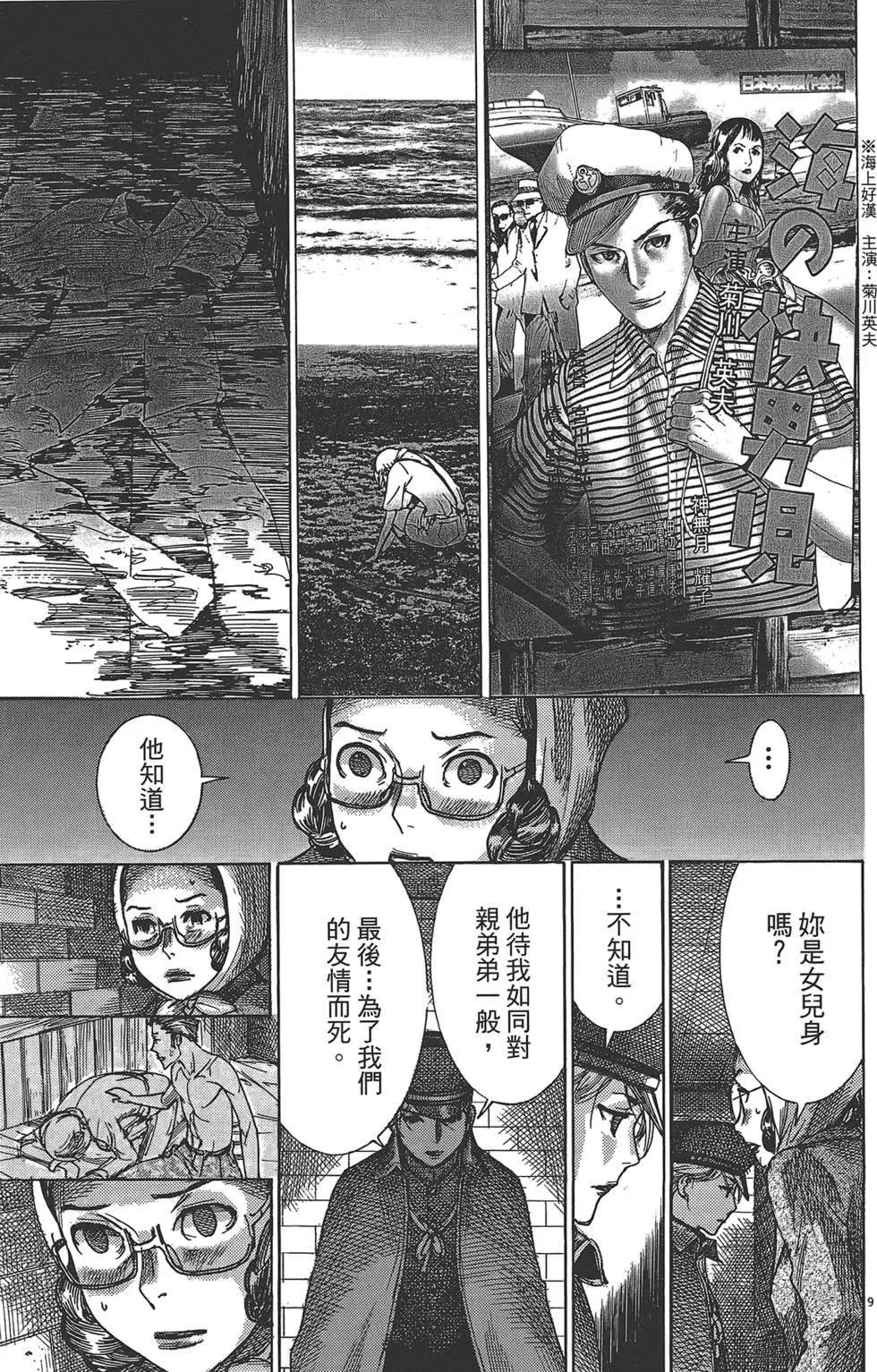 第05卷209