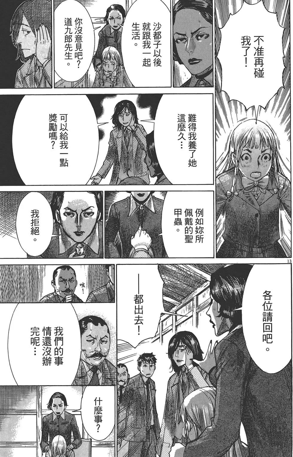 第05卷37