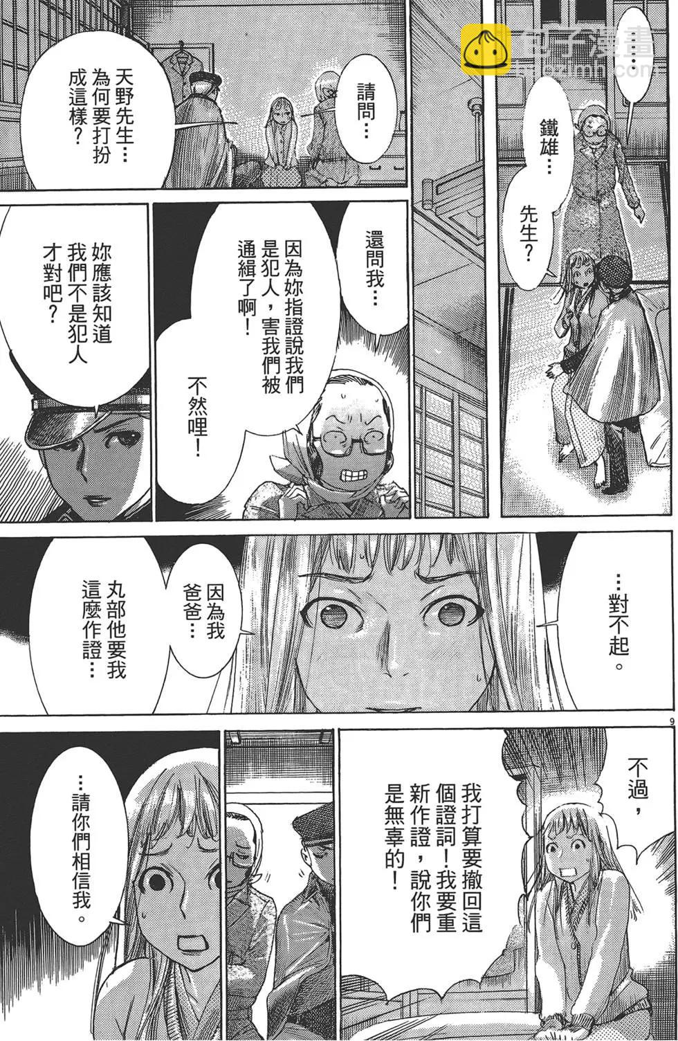 第05卷85