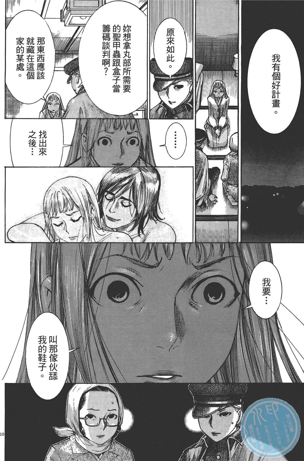 第05卷86