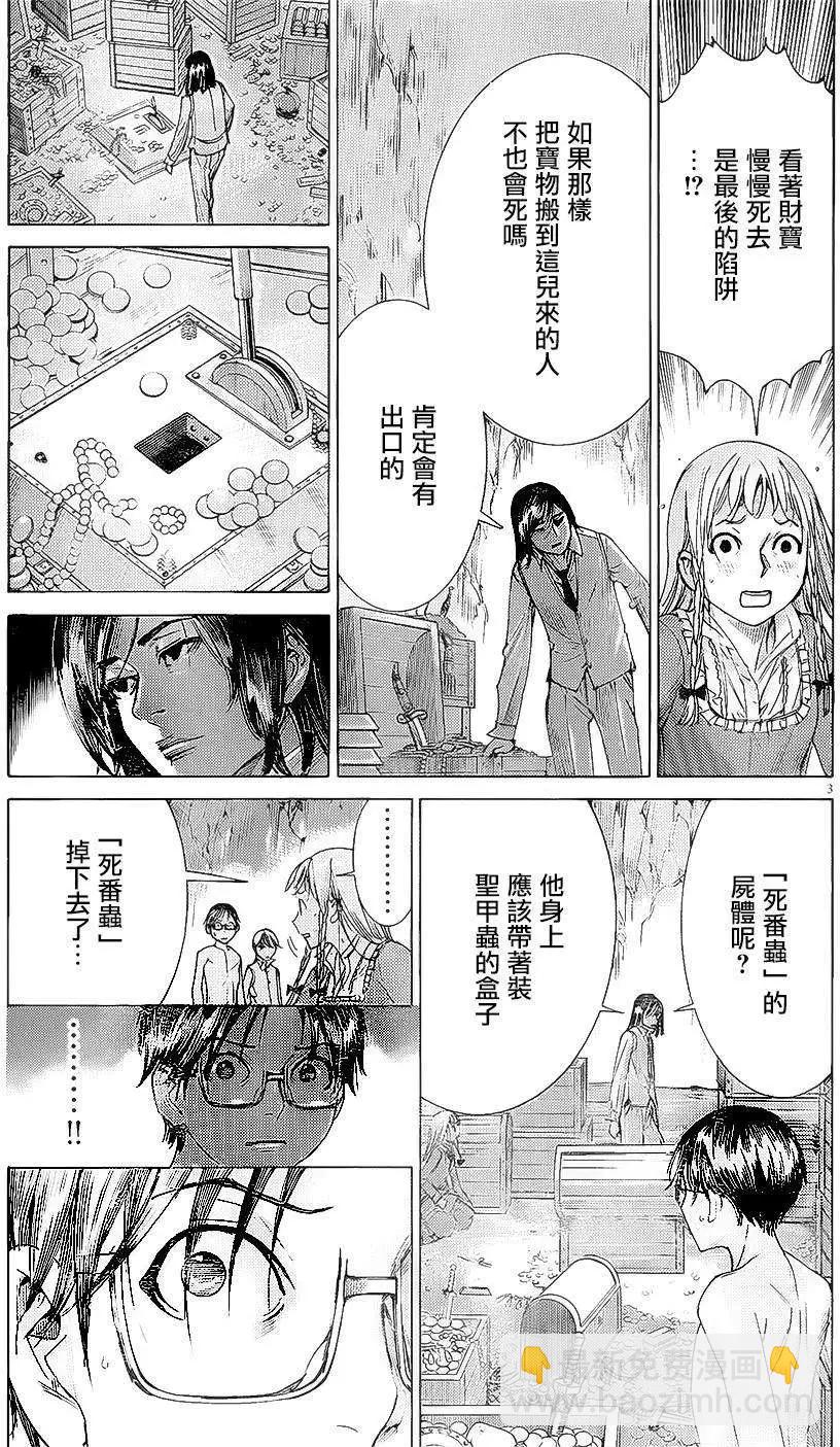第66回2