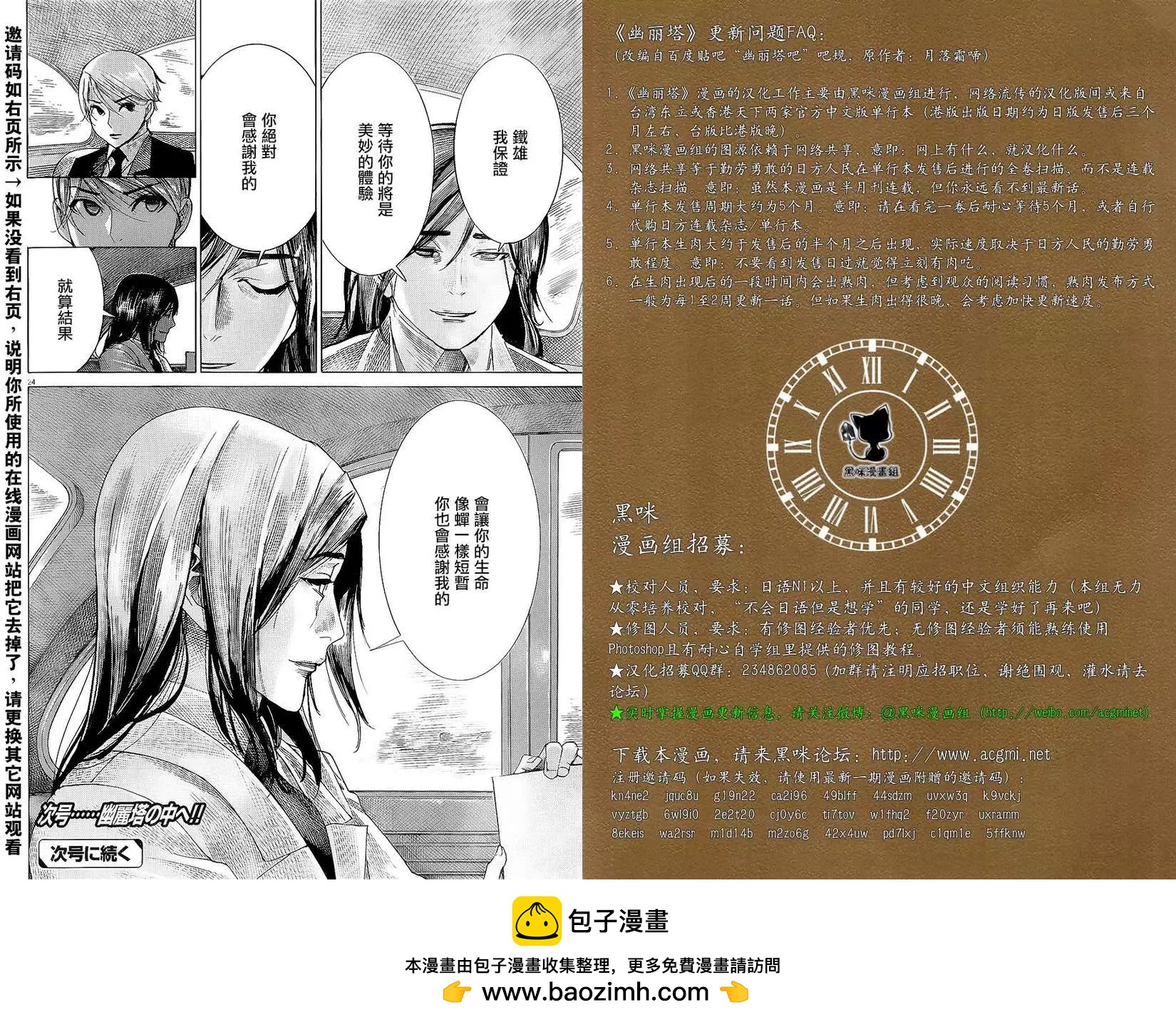 第67回23