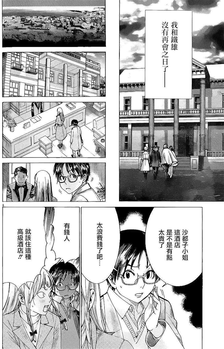 第67回7