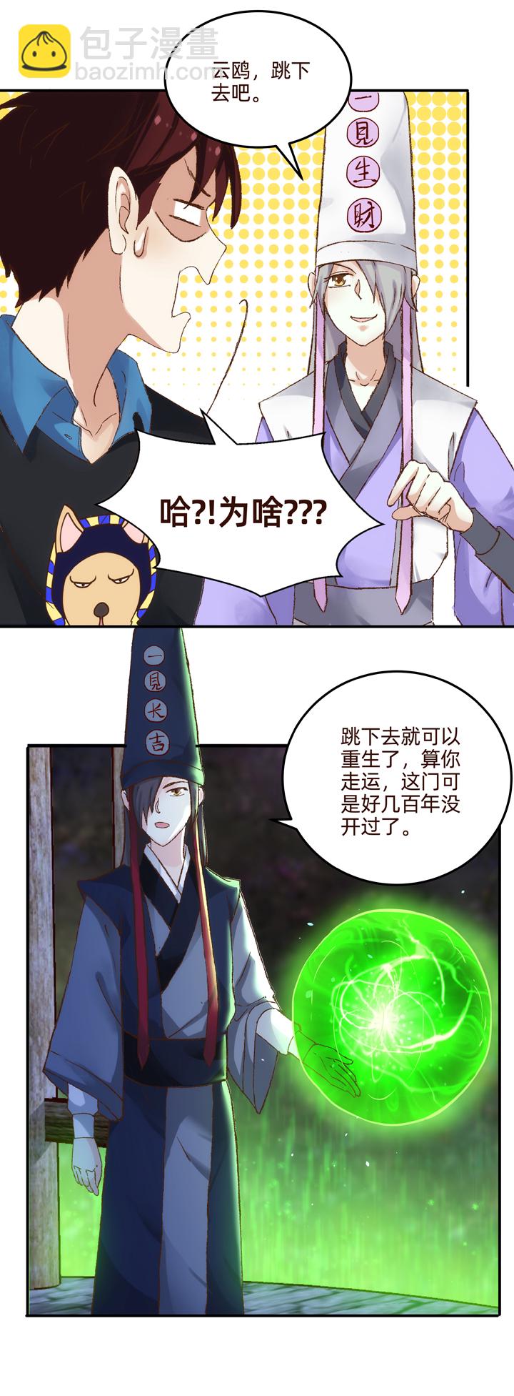 01 重生的机会10