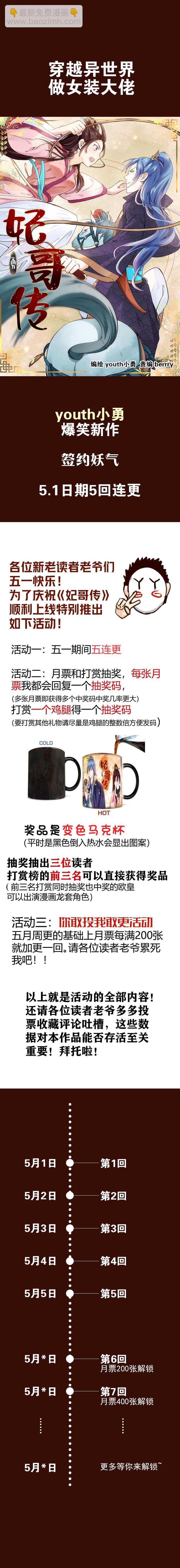 01 重生的机会11