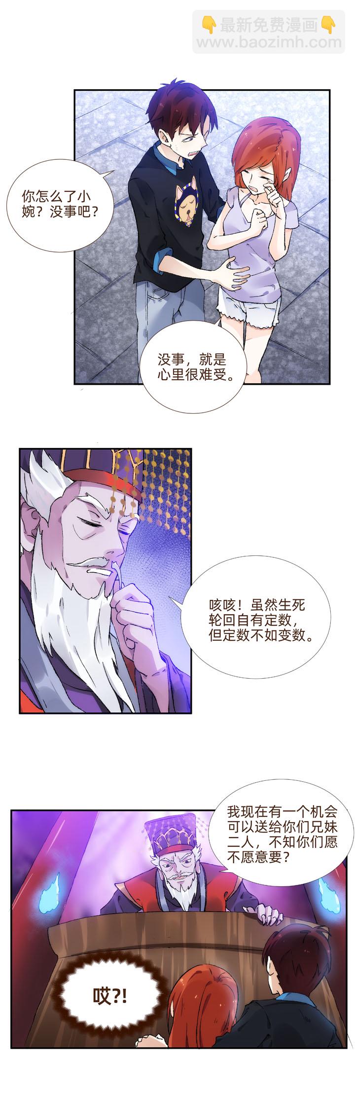 01 重生的机会3