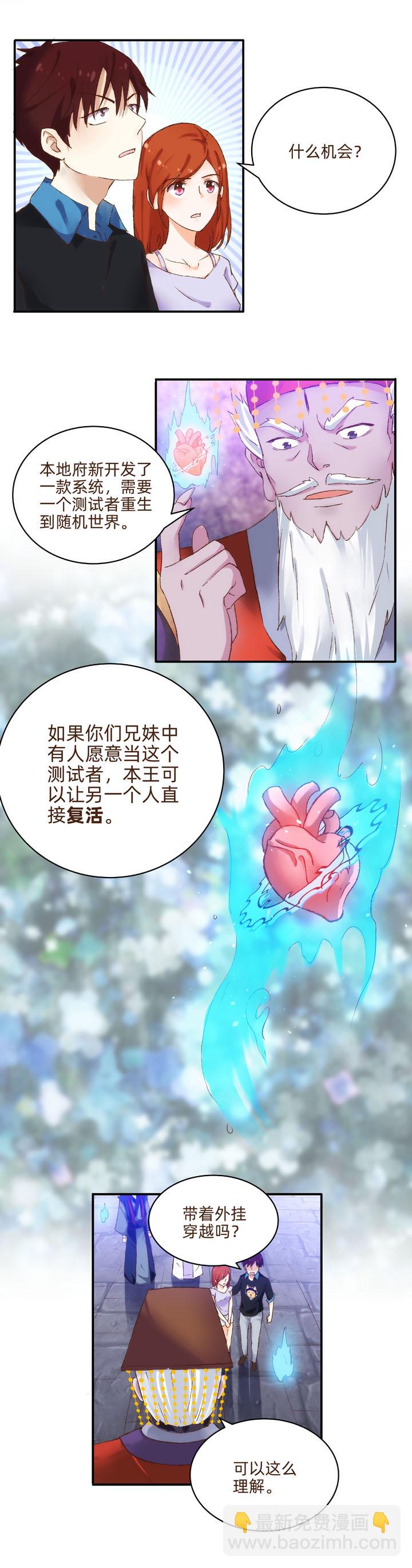 01 重生的机会4